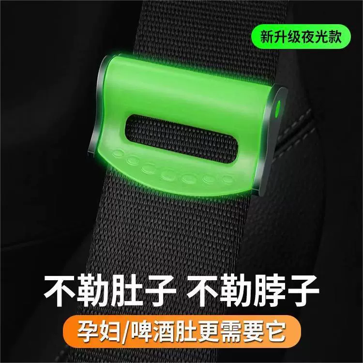 Зажим ремня безопасности для загрузки светящейся пряжки ремня безопасности фиксированный регулируемый стопор