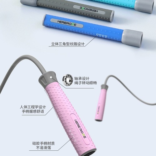 HereRope 7mm Low Temperature Jump Rope ST70