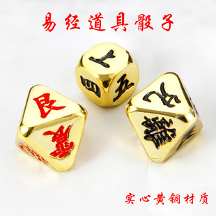 Solid Brass Metal Multi-sided Sieve Game Props Wen Play Ornaments
