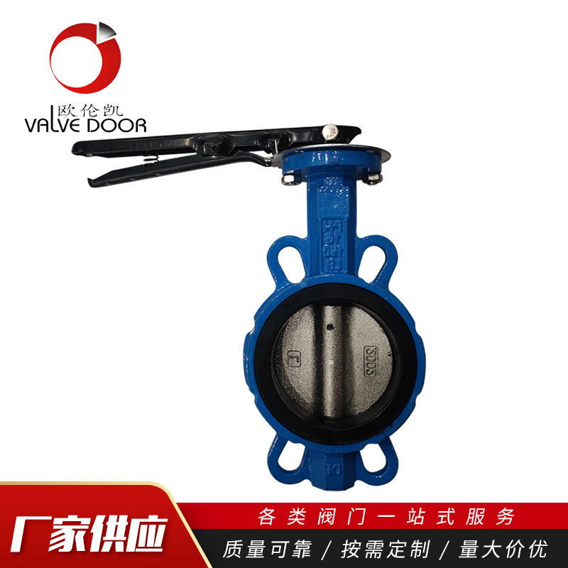 D71X-16手动蝶阀 手柄对夹蝶阀 球墨铸铁软密封中线蝶阀