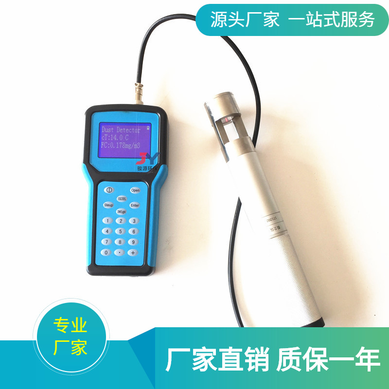 JY-1000型手持式激光粉尘仪  便携式智能粉尘检测仪高精度