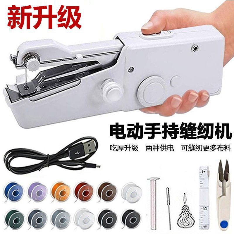 초보자 가정용 소형 휴대용 전기 재봉틀 세트 다기능 휴대용 DIY 의류 맞춤형 작업자 ENSHUN