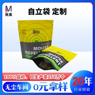 自立袋定制老鼠药消毒剂包装袋铝箔复合袋自封袋塑料包装袋