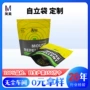 定制塑料老鼠药消毒剂自立袋