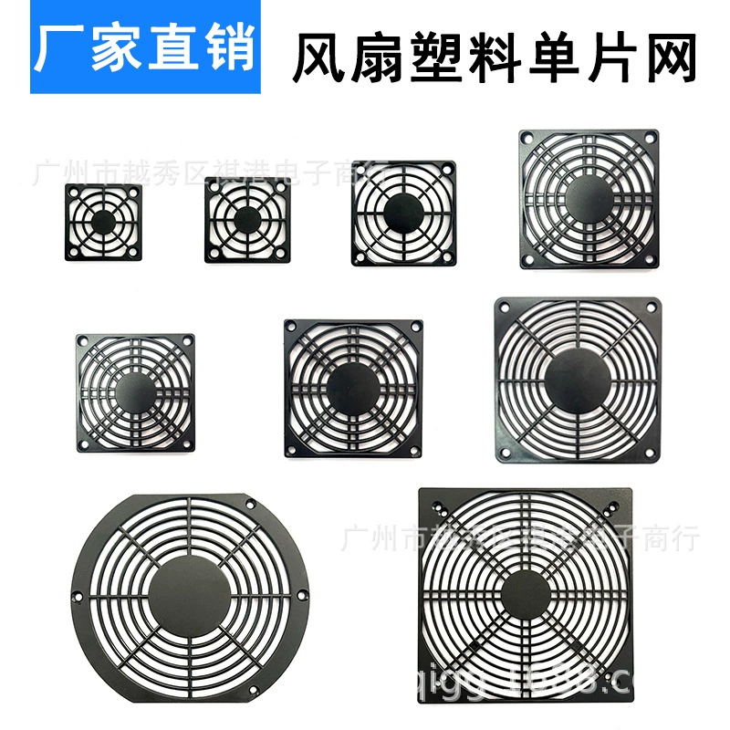 40 50 60 80 90 120 150 200 защитная сетка охлаждающего вентилятора одинарная пластиковая сетка защитная сетка