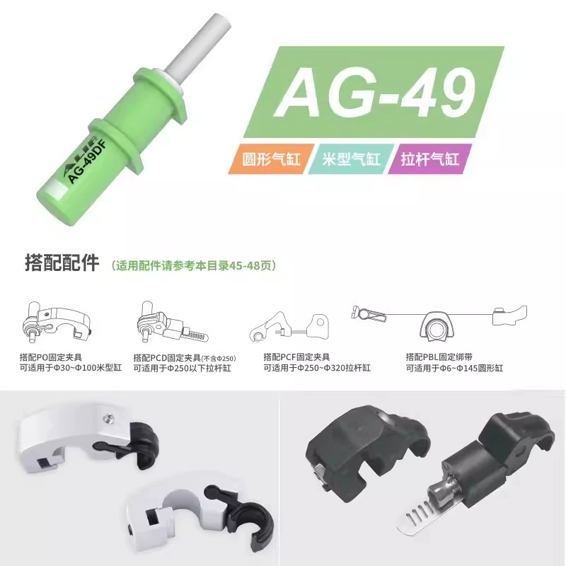 [AL-49R AG-49DF N台湾元利富ALIF气动气缸磁性开关02感应器EX P S]