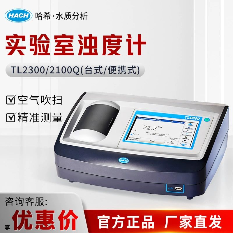 HACH/хеш TL2300/2100Q More Data Storage More More Message More More More Message More More More Message More Message Message Message Message More Message Message More Accessage и связанные с ним аксессуары