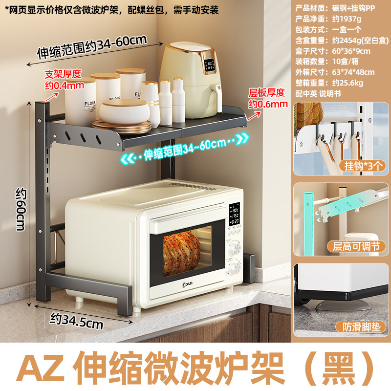 AZ 접이식 전자레인지 선반(블랙)