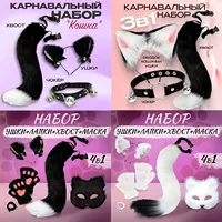 Хэллоуин новый набор ушей лисы кошки плюшевый хвост зверей ушей аксессуар выпускной ошейник шоу реквизит на месте