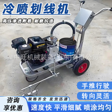 手推小区冷喷划线机手推式电动划线车小型手推式道路停车场划线