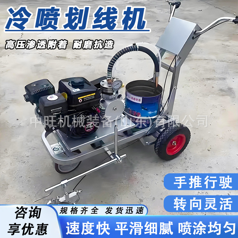 手推冷喷式公路划线机可划更宽距离高压双喷划线车马路路面冷喷划
