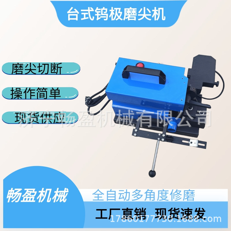 台式TM-2钨极研磨磨尖机 多角度自动切断削磨达到较高的精度