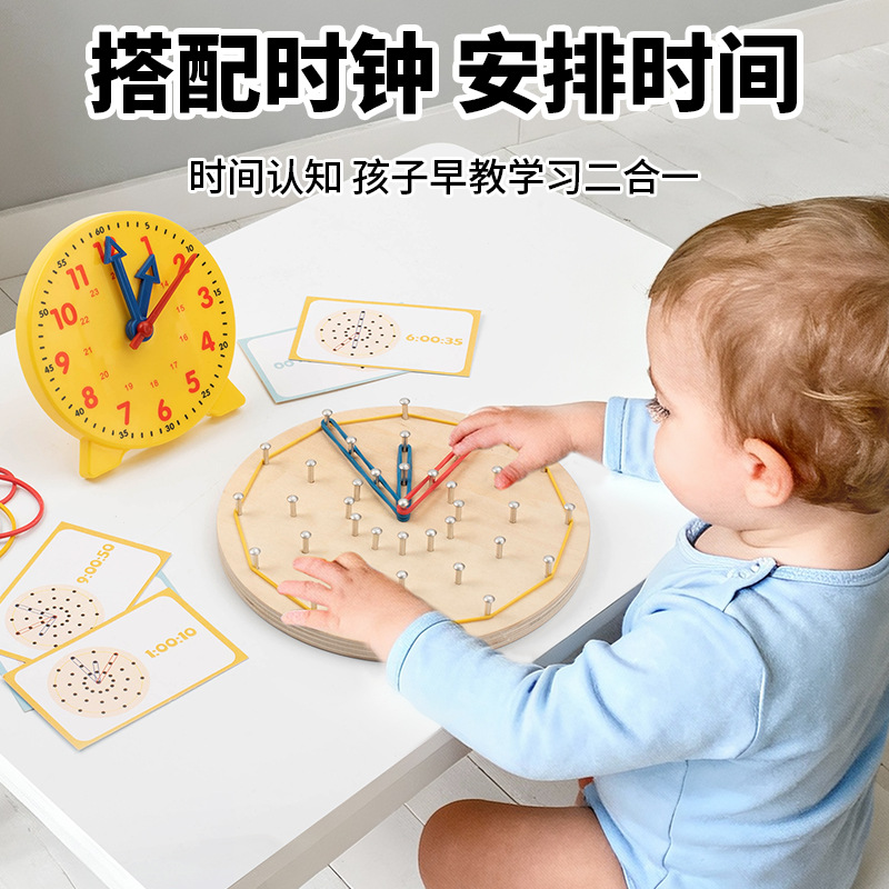 Tablero de clavos de reloj gráfico creativo para niños juguetes de educación temprana matemáticas puzzle tablero de clavos de madera