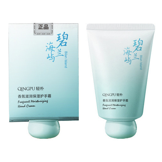 精油香氛护手霜补水保湿防干裂儿童手霜正品伴手礼福利品|undefined