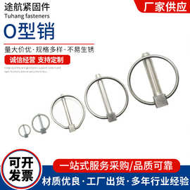 O型销带环插销带钢珠球头用锁紧销高强度五金配件高强度五金配件