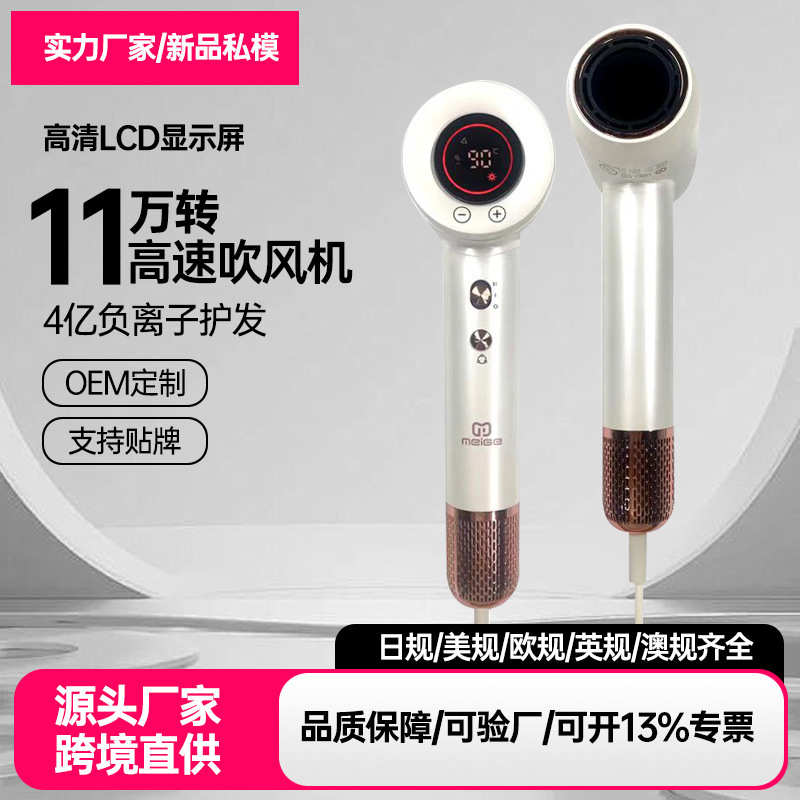 跨境直供魅鸽高速电吹风机家用负离子大功率冷热风速干护发珍珠白