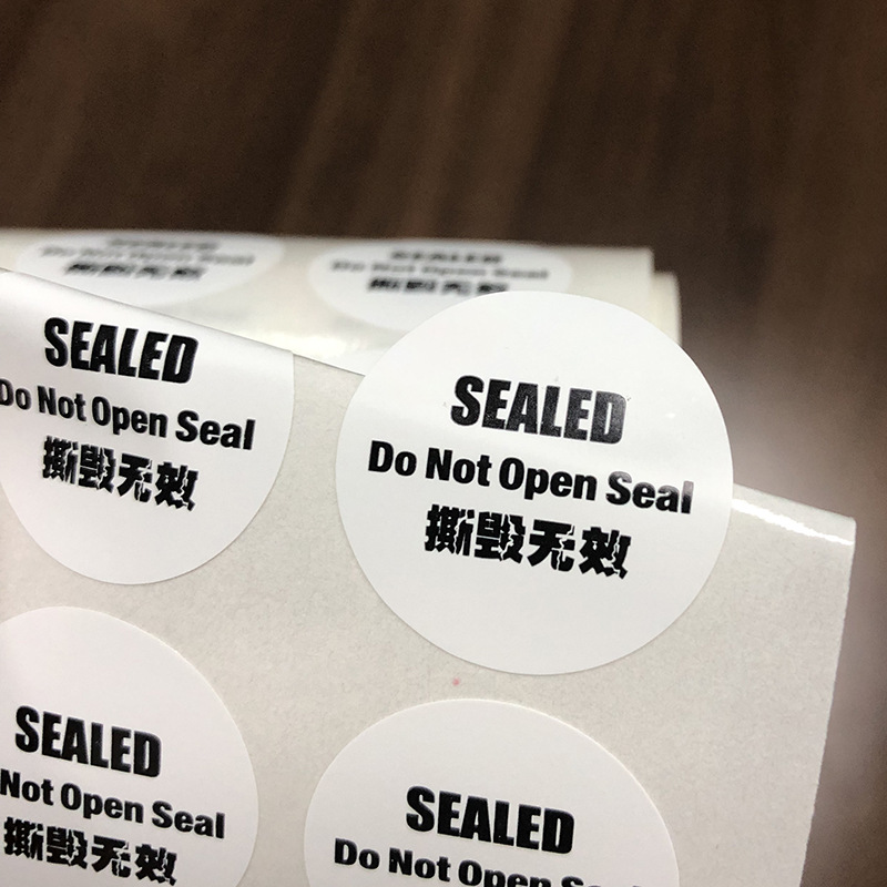 易碎纸标签 (11)