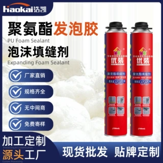 优装红 A5 聚氨酯发泡胶 工程填充泡沫胶 减震缓冲密封发泡剂 源