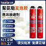 减震填充密封工程发泡胶