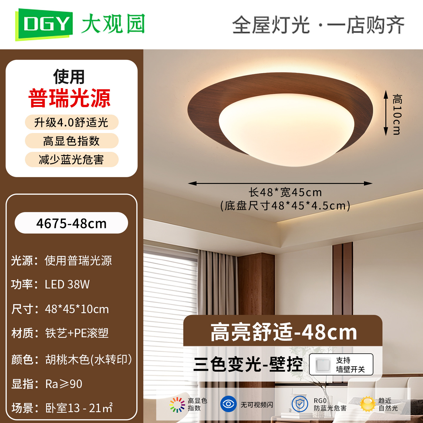 48cm Walnut - Tricolor Dimming - 38W - Espectro completo (Grand View Garden)