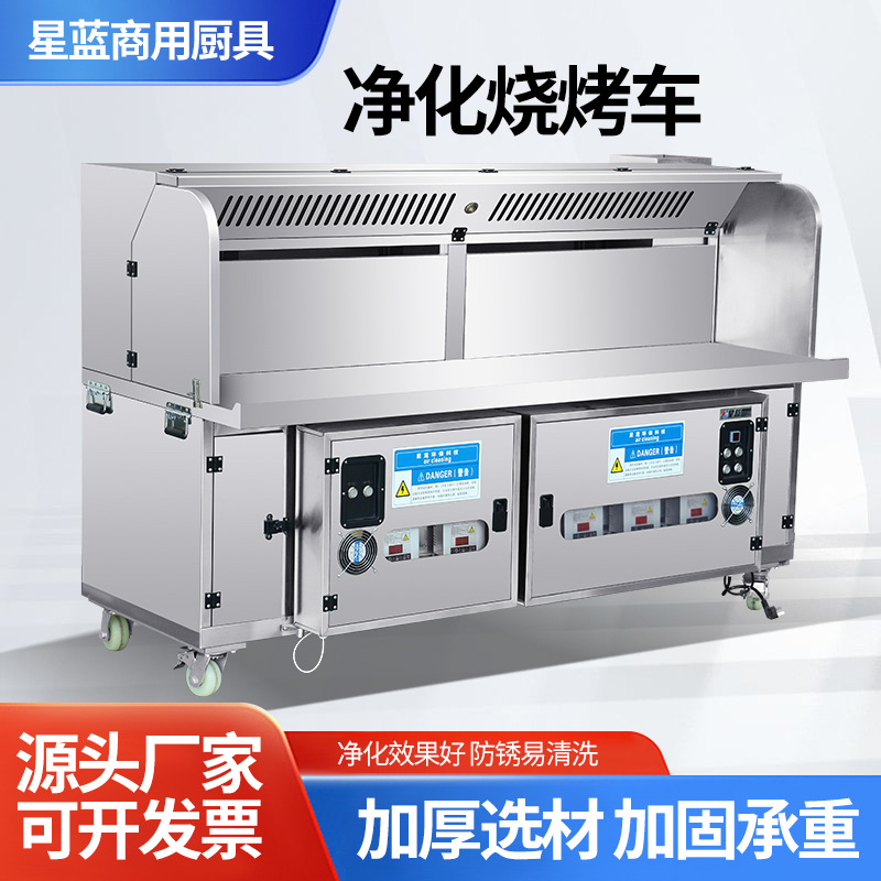 净化烧烤车 商用烧烤架排烟夜市油烟净化一体机摆摊移动烧烤炉