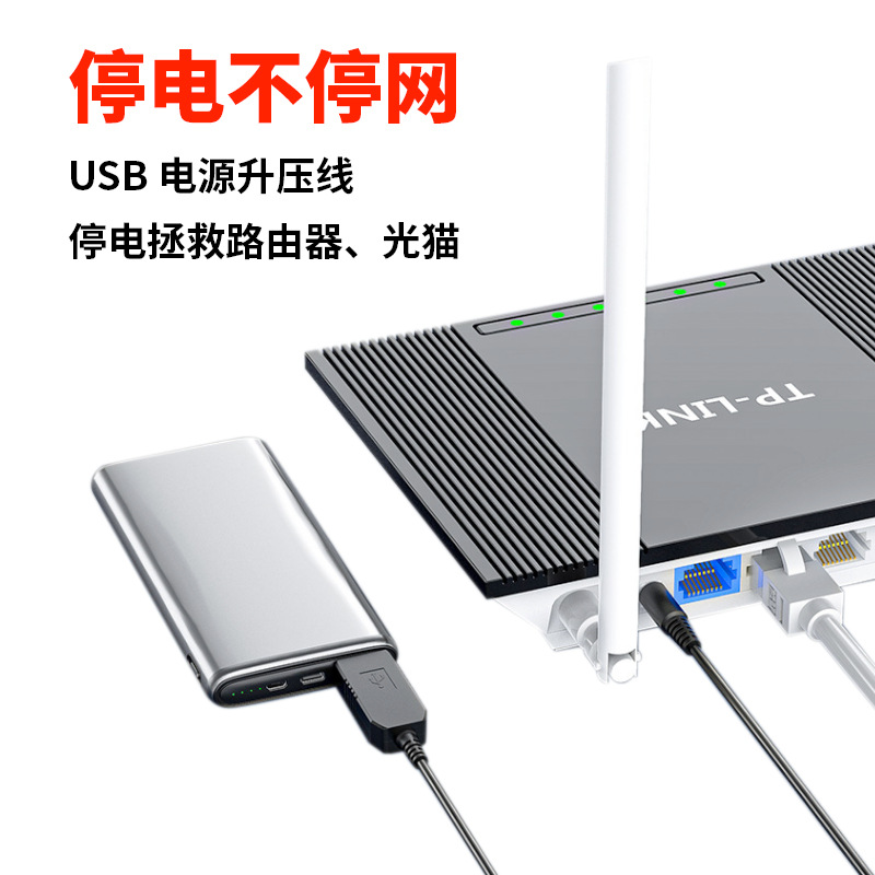 USB升压线电源线5V转9V12V8.4V12.6Vusb升压线光猫路由器小度充电