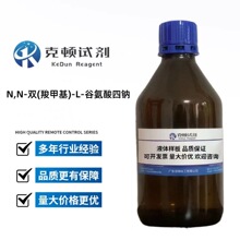 N,N-˫(�ȼ׻�)-L-�Ȱ�������  51981-21-6 500g	Լ40%��ˮ��Һ
