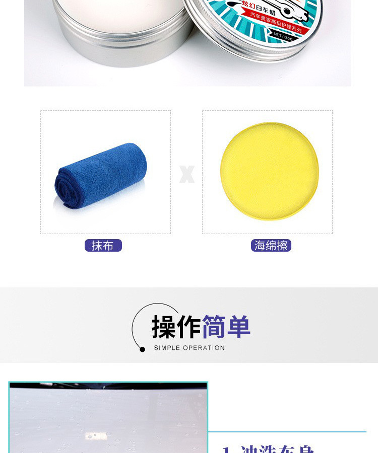 Manufacturer Wholesale White Car Wax Polishing and Maintenance 130g Solid Car Paint Crystal Wax Paint Protection Waterproof Polishing Car Wax