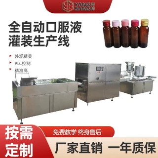YB-K16A西林瓶 阿胶口服液 保健食品口服液全自动轧盖灌装机
