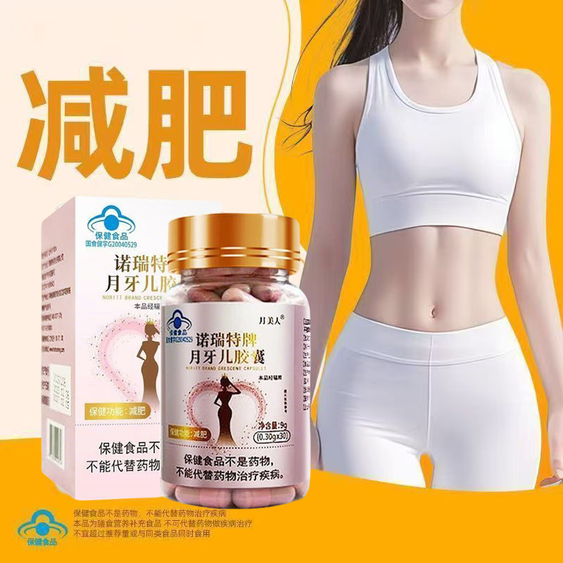减肥胶囊片控制食欲饱腹保健感抑制老药罐金色|undefined