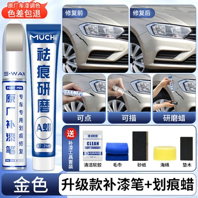 Universal Pen Deep Scratch Repair | Avtomobil boya qələmləri - gold-upgraded-touch-up-paint-pen-scratch-wax-4s-original-factory-special-sandpaper-soft-glue-towel-message-model-plus-color