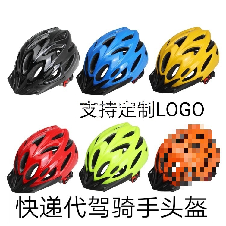Takeaway Delivery Rider Helmet, Men's Bicycle Helmet, Mountain Bike Helmet, Road Bike Helmet, Cycling Helmet, Customizable with Logo, Universal Takeaway Delivery Rider Helmet, Men's Bicycle Helmet, Mountain Bike Helmet, Road Bike Helmet, Cycling Helmet, Customizable with Logo, Universal
