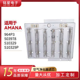 503978发热盘干衣机发热盘套装家用电器配件齐全