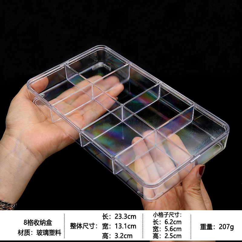 No.81-[8 셀 투명 박스] 고정 셀