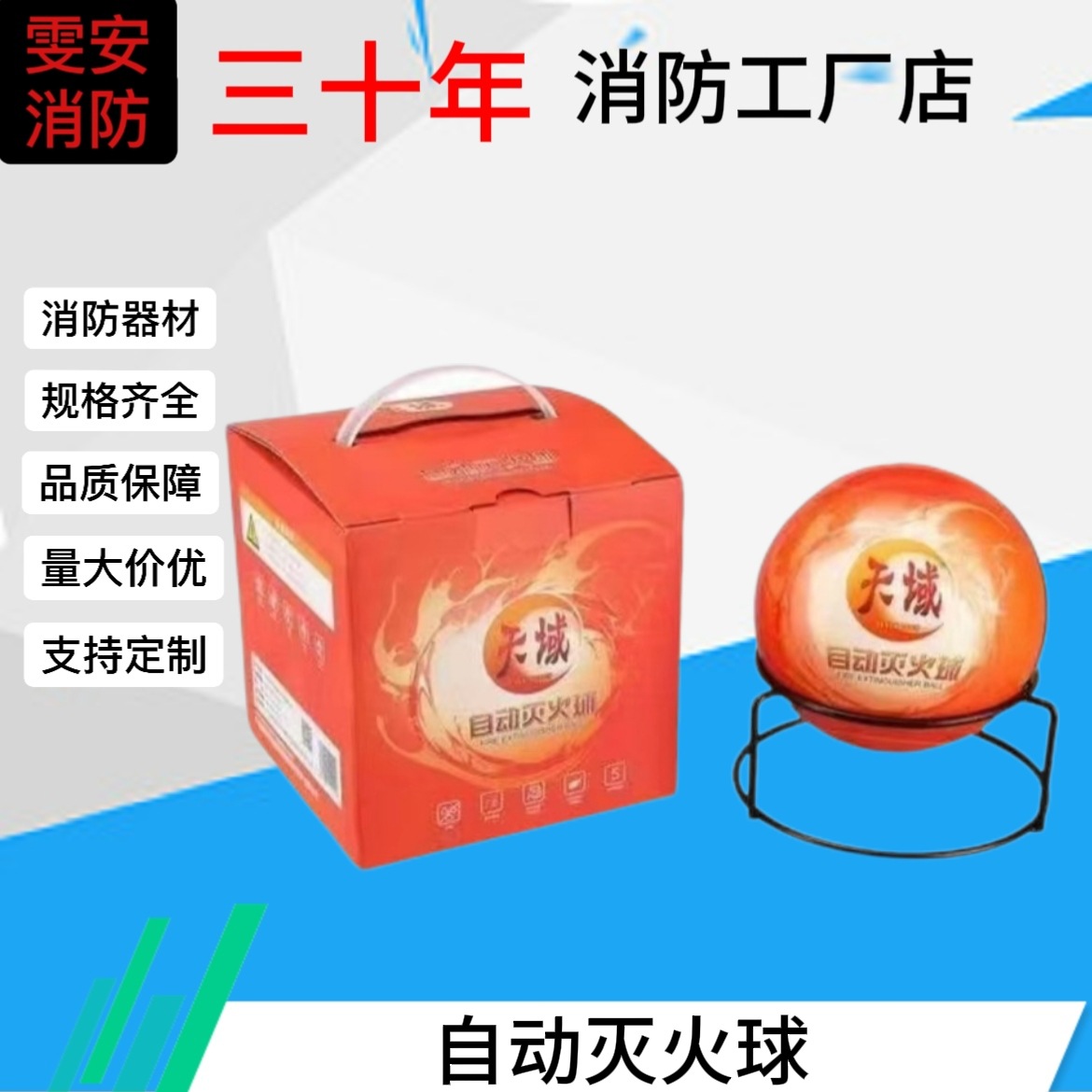 1.3kg灭火球干粉灭火弹全自动灭火球1.2kg 厂家无人机灭火弹