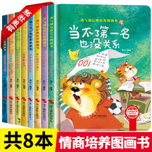 儿童精装绘本批发 硬壳0-6岁宝宝幼儿园宝宝故事书 书籍图书批发