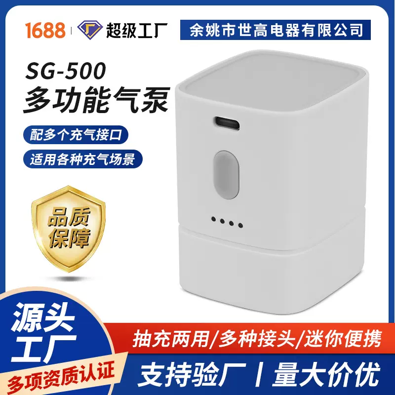 世高户外充气泵无线迷你便携跨境泳圈真空背包收纳袋气垫床充气泵