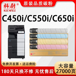 适用柯尼卡美能达TN626粉盒Bizhub C450i C550i C650i复印机墨粉