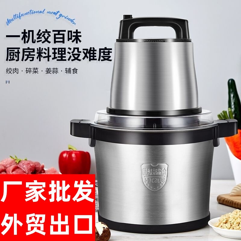 Cross-border 6L5L household commercial multi-functional stainless steel large capacity meat grinder electric mixer cooking machine wholesale Cross-border 6L5L household commercial multi-functional stainless steel large capacity meat grinder electric mixer cooking machine wholesale