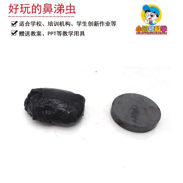 S6 Fun Slug Young Junior Science Experiment Equipment Small Question mark STEAM Teaching Aware Maker Puzzle Handmade