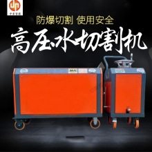 货源充足便携式水刀切割机 便携式水切割机 矿用便携式水刀切割机