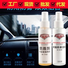 卡普勒汽车镀膜剂车漆渡晶 防雨剂 防雾剂挡风玻璃去污渍清洁用品