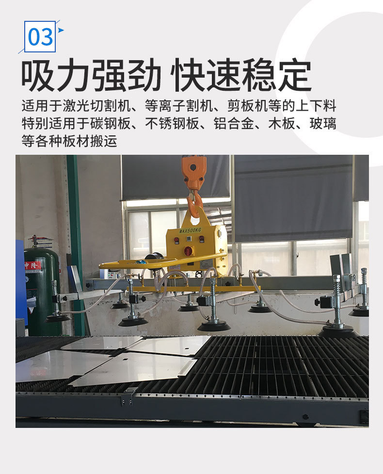 蓄电池板材吸吊机详情页_06