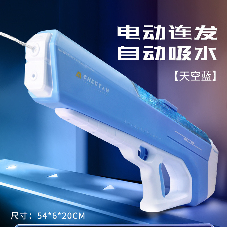 Pistola de agua eléctrica para niños transfronterizos inducción automática absorción de agua alta presión fuerte celebridad de Internet continuo pelo adulto pistola de pulverización de agua juguete