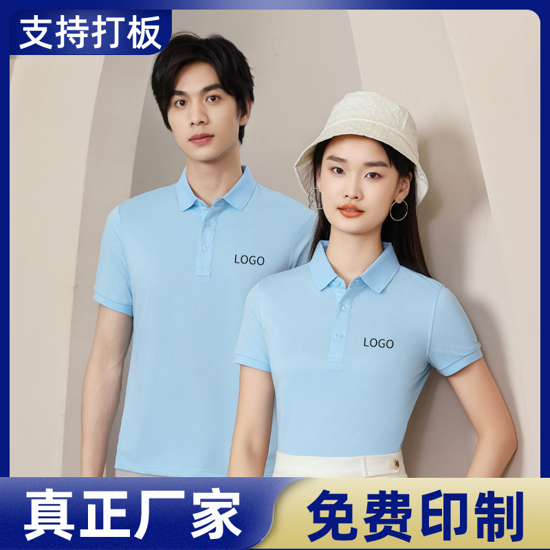 Ice Silk Solid Color POLO Shirt Work Clothes Custom Advertiser Work Uniform Embroidered Logo Summer Short Sleeve Group Clothes