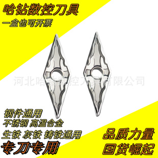 Insert Copper Aluminum Vnmg for Cnc Aluminum 160402   Vnmg 160404 -Ak H01 High Gloss Alloy Knife Grain