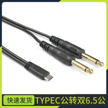 ����Type C���D2��6.35��ֱ�^�������һ�ֶ��������l�D�Ӿ�