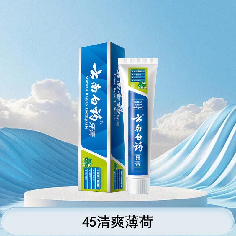 云南白药牙膏冬青香型亮白牙齿清新口气减轻牙龈问题多功效可选择|undefined