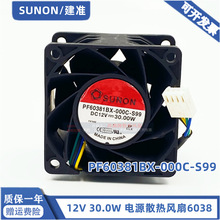 PF60381BX-000C-S99 12V 30.00W  建准SUNON 6038暴力服务器风扇