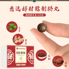Li Shizhen moxa navel patch moxa navel patch moxibustion navel patch moxa navel patch moxibustion light body patch moxa moxibustion navel pill moxa velvet patch